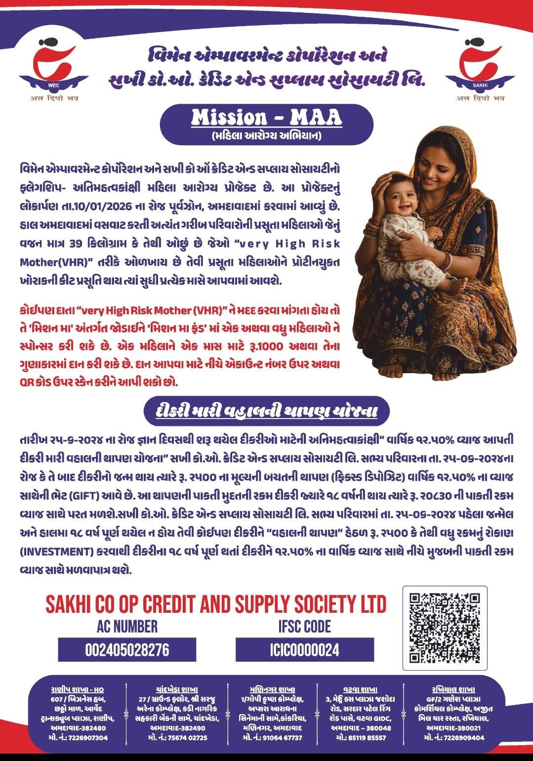 Mission MAA (Mahila Arogya Abhiyan)